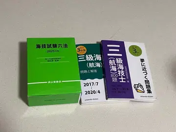 해기시험육법 2025년판