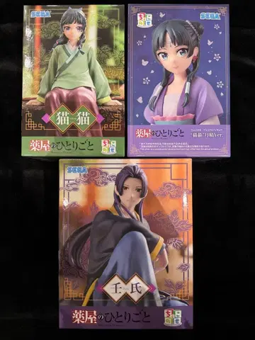 약사의 혼잣말 쵸코노세 프리미엄 피규어 마오마오 진시 3종 세트