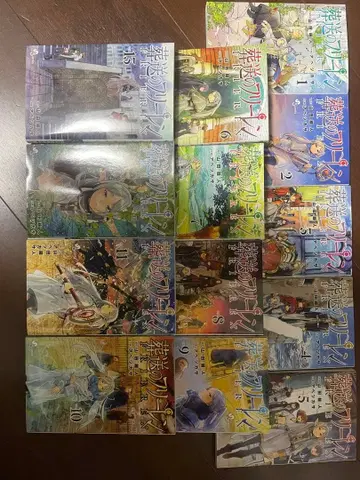 장송의 프리렌 1~13권