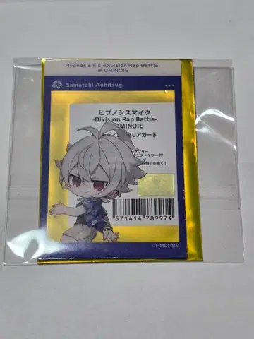 히프노시스 마이크 아오히츠기 사마토키 스이파라 해변의 집 클리어 카드