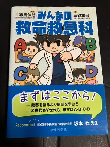 모두의 응급의학과