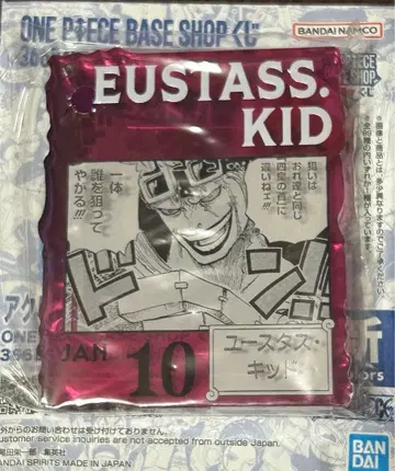 원피스 베이스샵 제일복권 키드 아크릴 키링