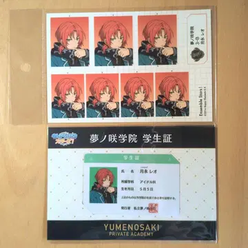 앙스타 츠키나가 레오 유메노사키 학원 2개 세트 학생증 증명사진풍 스티커