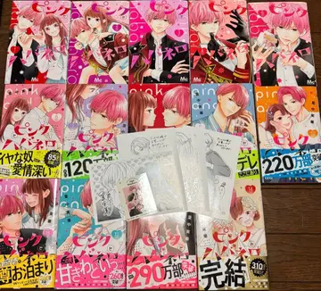 핑크와 하바네로 사토나카 미카 특전 포함