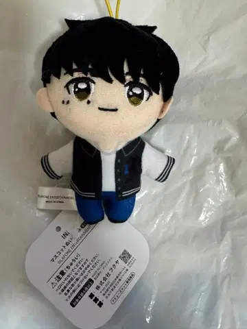 INI 봉제 인형 GIGO 한정판 기무라 마사야