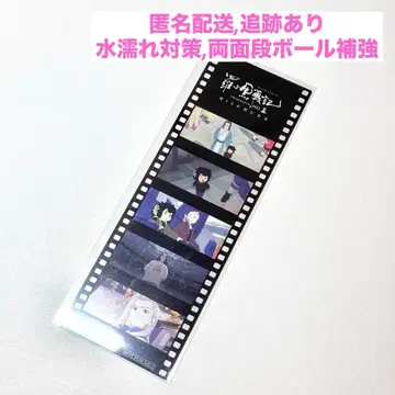 라오헤이 전기 2 혜택 필름 조각풍 책갈피