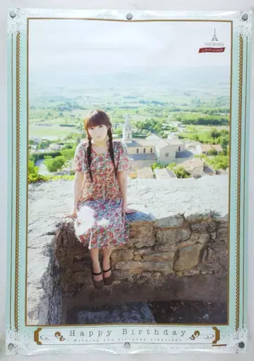 호리에 유이 B2 포스터