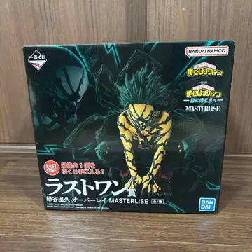 제일복권 히로아카 더 멀리, 라스트 원 미도리야 이즈쿠 오버레이