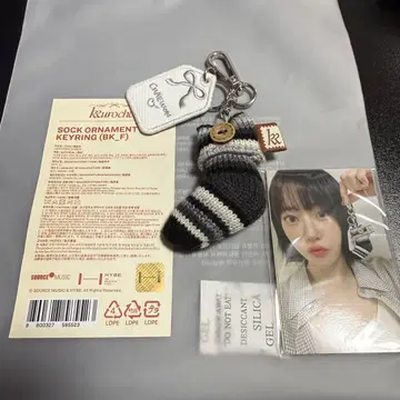 르세라핌 크로셰 키링