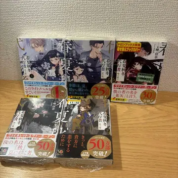 봄여름가을겨울 대행자 여름의 춤 상하 가을의 춤 상하 새벽의 사수