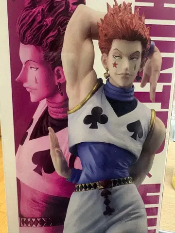 HUNTER x HUNTER 제일복권 C상 히소카