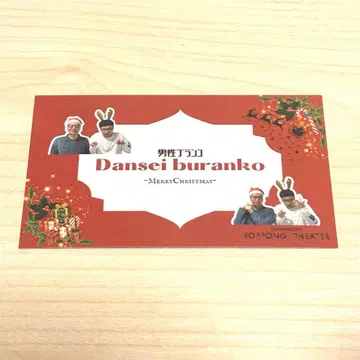 남성 블랑코 입장자 혜택 크리스마스 카드