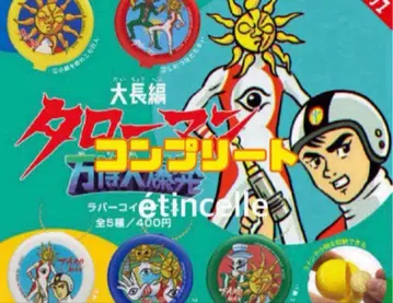 타로맨 코인 케이스 전 5종 컴플리트 컴프