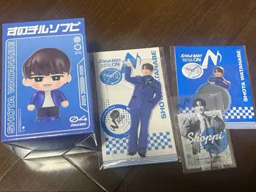 SnowMan 와타나베 쇼타 굿즈