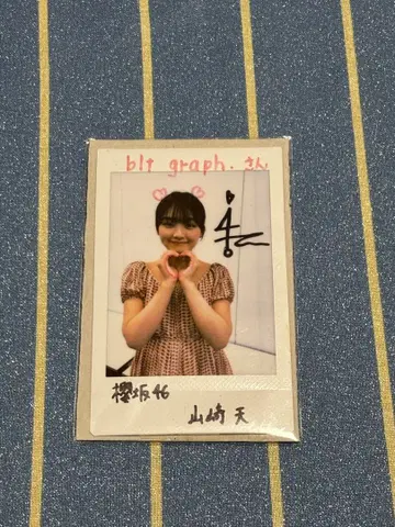 야마자키 텐 친필 사인 폴라로이드 B.L.T
