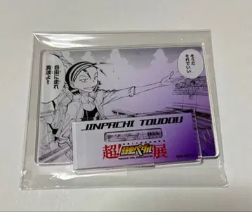 겁쟁이 페달 초겁쟁이 페달전 1000엔 복권 아크릴 스탠드 토도 진파치