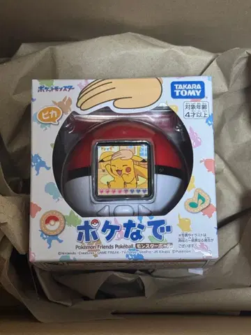 미사용 새상품 포케나데 몬스터볼 포켓몬