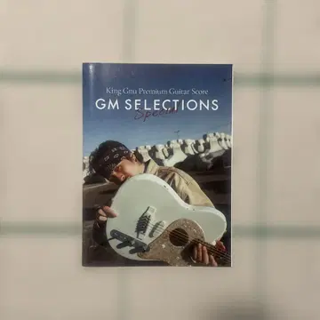 기타 매거진 2025년 2월호 특별 부록 King Gnu 츠네타 다이키