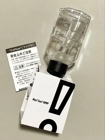 Hey! Say! JUMP 응원봉