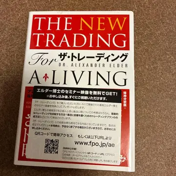 THE NEW TRADING FOR A LIVING