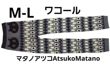 [ 새상품 ] 마타노 아츠코/와코루 따뜻한 모직 팬츠 ( M-L) 블랙