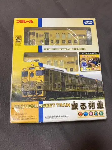 프라레일 JR 규슈 SWEET TRAIN 아루 열차