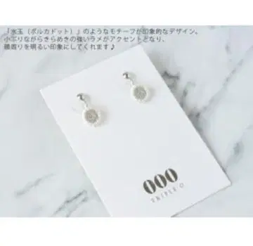 트리플 오우 폴카 도트 귀걸이