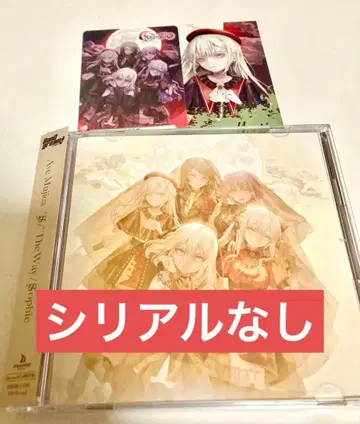 S/The Way/Sophie 블루레이 포함 생산 한정판