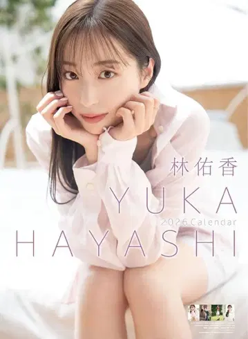 임우가 2026년 사인 포함 벽걸이 달력