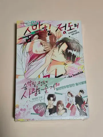 한국어 특장판 1권