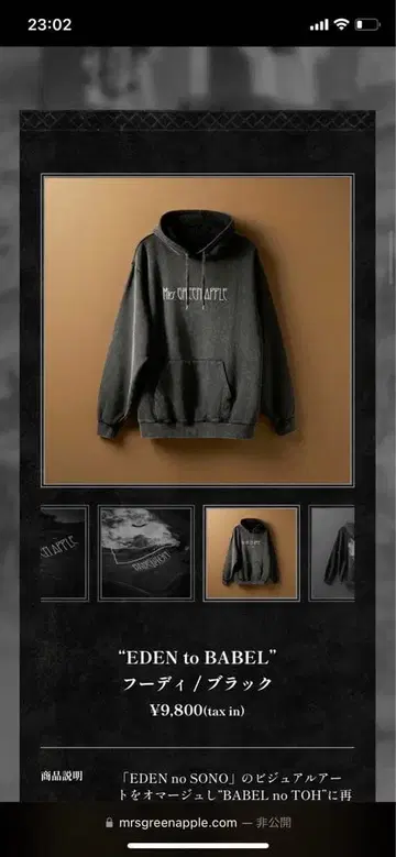 Mrs. GREEN APPLE 바벨탑 후디 M 사이즈