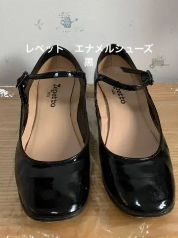 하자 있음 ) 레페토 에나멜 신발 블랙