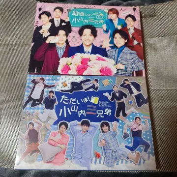 코야마우치 삼형제 Blu-ray DVD