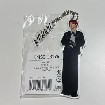 MAZZEL 마젤 NAOYA 나오야 아크릴 참 키링