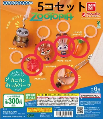 주토피아 메지루시 액세서리