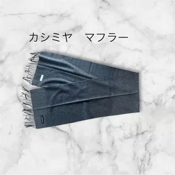 캐시미어 100% 차콜 그레이 머플러