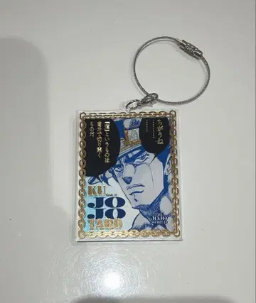 죠죠의 기묘한 모험 와이어 키링 죠죠 월드 도쿄 쿠죠 죠타로