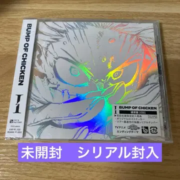BUMP OF CHICKEN I 미개봉 시리얼 포함
