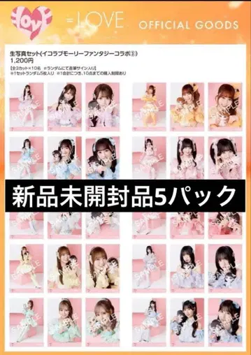 이코러브 브로마이드 미개봉 모리