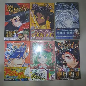 마남의 이치 1~6권 세트