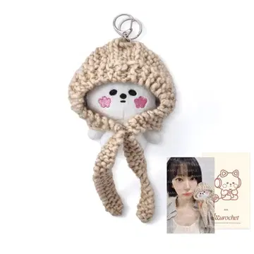 르세라핌 쿠로쳇 봉제 인형용 스카프