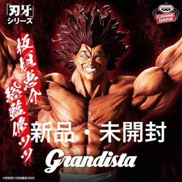 바키 Grandista 한마 유지로 피규어