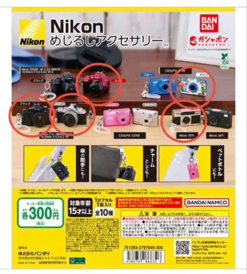 [ 5종 세트 ] Nikon 메지루시 액세서리