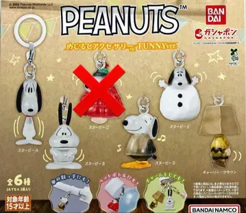 PEANUTS 스누피 메지루시 액세서리 캡슐 토이 5종 세트