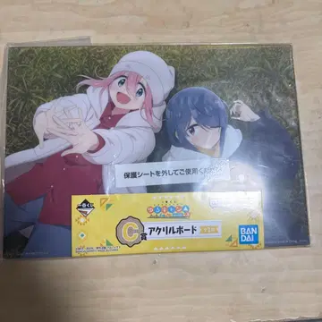 유루캠 제일복권 C상 아크릴 보드