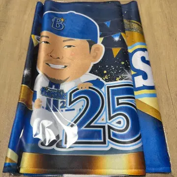 츠츠고 요시토모 가챠 타월