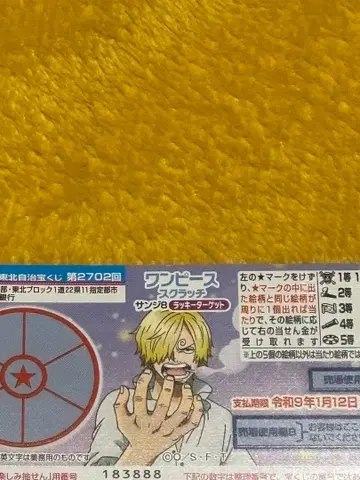 원피스 상디 스크래치 카드 5장 세트 오늘 출시