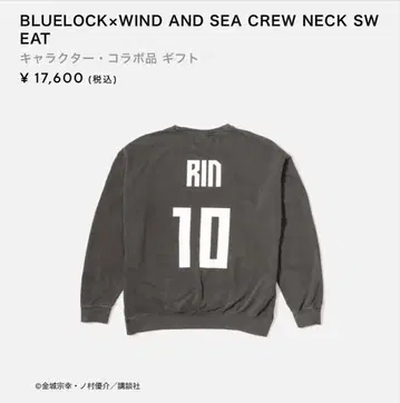 블루 록 이세탄 WIND AND SEA 티셔츠 트레이닝복 이토시 린