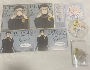 헤타리아 러시아 묶음 판매