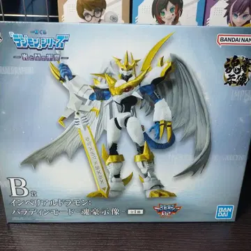 BANDAI 임페리얼드라몬 피규어